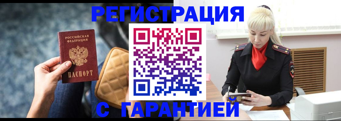 временная регистрация купить в Нижнем Ломове