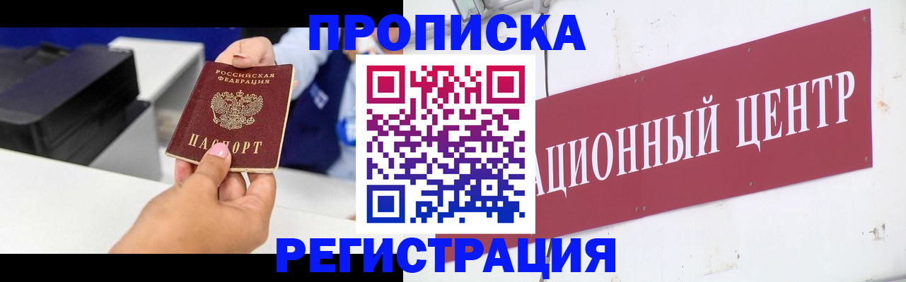 временная прописка в Нижнем Ломове
